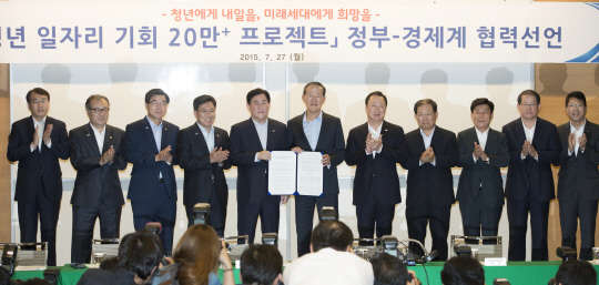 정부는 27일 서울 중구 대한상공회의소에서 민관합동 대책회의를 열어 '청년 고용절벽 해소 종합대책'을 발표하고 전국경제인연합회 등 6개 경제단체와 '청년 일자리 기회 20만+ 프로젝트 추진을 위한 정부-경제계 협력선언'에 서명했다. 이날 최경환 경제부총리 겸 기획재정부 장관(왼쪽 다섯번째)과 허창수 전경련 회장(여섯번째) 등이 선언문을 들고 포즈를 취하고 있다.  유동일기자 eddieyou@